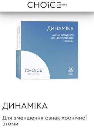 Динамика для уменьшения признаков хронической усталости