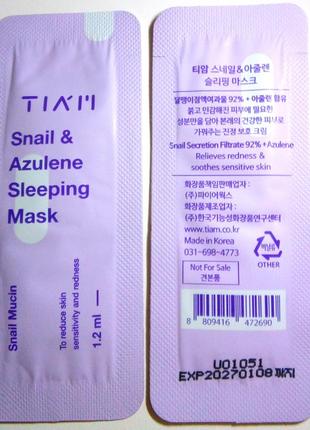 Tiam snail & azulene sleeping mask ночная маска с улиткой и азуленом