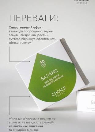Баланс