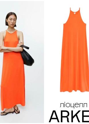 📤 arket довга невагома сукня ліоцелл