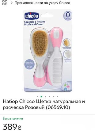 Набор расчесок, щетка, расческа, гребешков