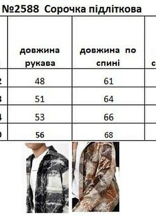 Трендовая рубашка оверсайз из кашемира с эксклюзивным украшением7 фото