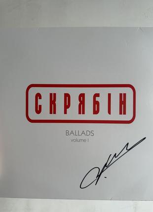 Виниловая пластинка скрабина с автографом
