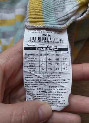 Гольфик 3