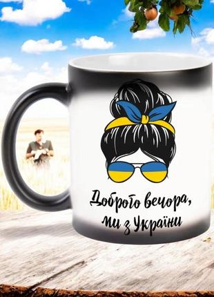 Печать на чашках- Добрый вечер,мы с украины