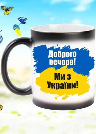 Печать на чашках- Добрый вечер,мы с украины