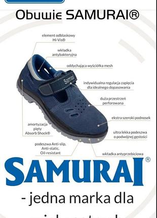 Защитная рабочая обувь samurai унисекс
