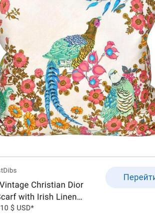 Christian dior винтажный платок шелк шов роуль оригинал7 фото