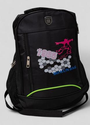 Рюкзак школьный цвет черный