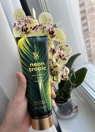 Лосьон для тела