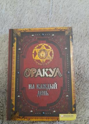 Молитви,заговори на кожний день. #1#