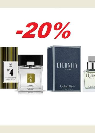 Акция туалетна вода lambre №4 об'єм 50мл франція в стилі eternity for men calvin klein
