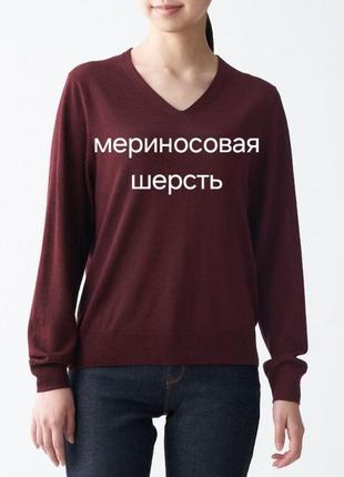 Шерстяной пуловер