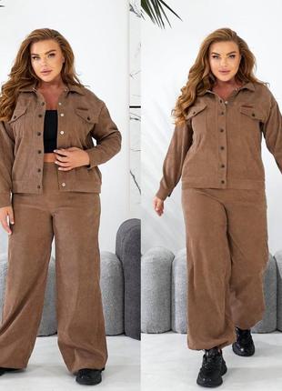 Женский плотный вельветовый костюм