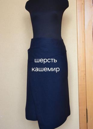 Ассиметтричная шерстяная кашемировая юбка cos