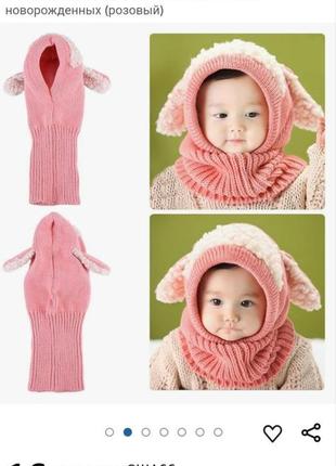 Шапка детская с горлом и ушками