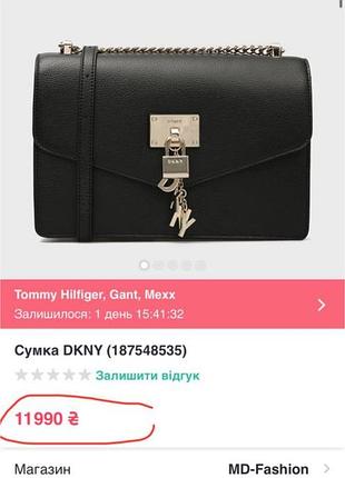 Бежева сумка dkny 4