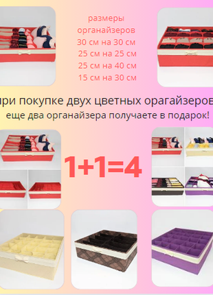 Кольоровий органайзер для зберігання нижньої білизни