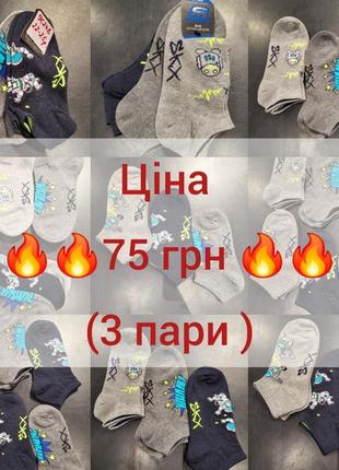 Носки детские skechers