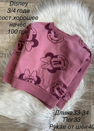 Свитшот 3/4 года