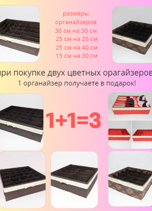 Органайзер для хранения бюстгальтеров, трусиков, носочков
