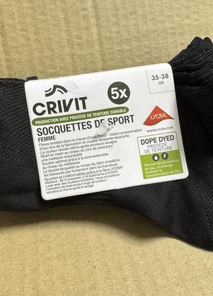 Комплект тренінгових спортивних шкарпеток crivit