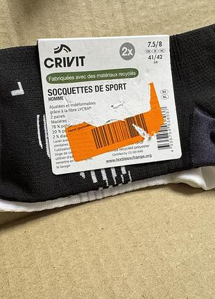 Треккинговые носки для спорта crivit 41 42