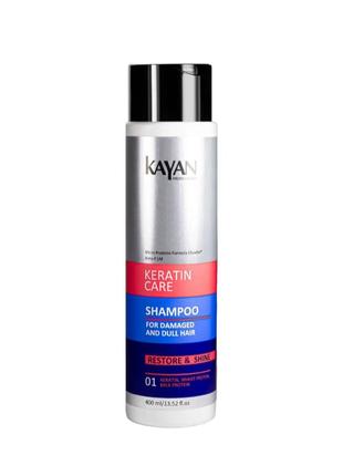 Шампунь для пошкодженого та тьмяного волосся kayan professional keratin care shampoo 400 мл