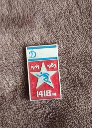 Значок часів срср 1418 м , 1945-1985