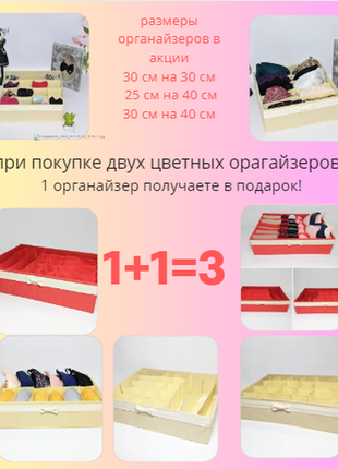 Квадратний органайзер для зберігання трусиків і шкарпеток