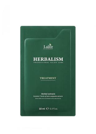 Пробник маска для волос с травяными экстрактами la'dor  herbalism treatment 10 мл