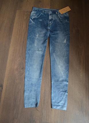 Джинсы-лосины