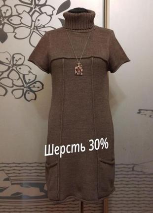 Брендове в'язане вовняне плаття міді вовна