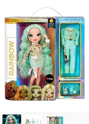 Rainbow high s3 daphne minton м'ята з аксесуарами