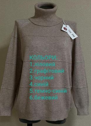 Базовий,стильний,комфортний,затишний теплий светр з кашемиром