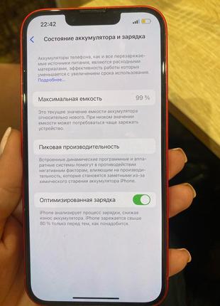 Айфон 14/128