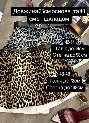 Юбка шорты лео 4