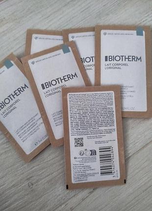 Увлажняющее молочко для тела