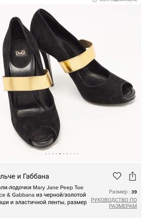 Туфли-лодочки mary jane с открытым носком из черной/золотой замши и эластичной резинкой dolce &gabbana.размер 36