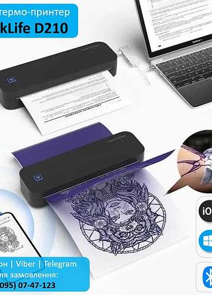 Тату принтер трансферний bluetooth/usb (аналог peripage a40) + татупапір + термопапір