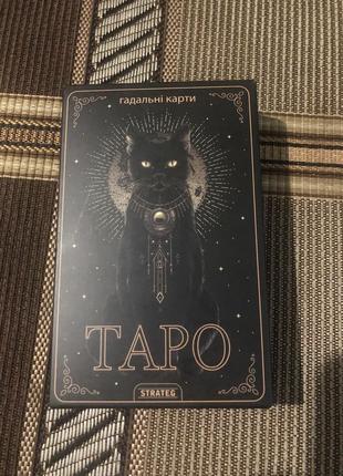 Карти таро