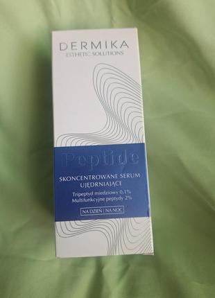 Пептидна сироватка dermika esthetic solutions peptide serum, 30 мл