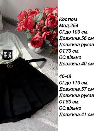 Костюм кофта юбка плиссе2 фото