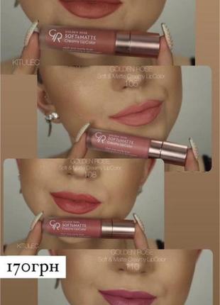 Кремовая матовая помада для губ avon matte rose & matte creamy lipcolor