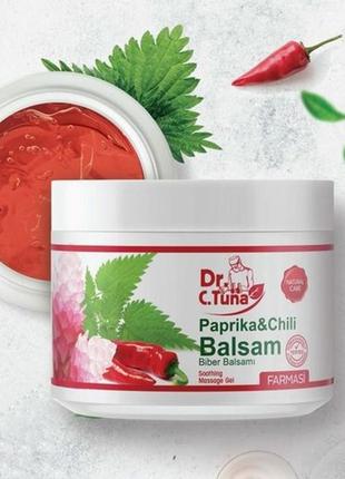Масажний гель з екстрактом паприки 500 мл від farmasi