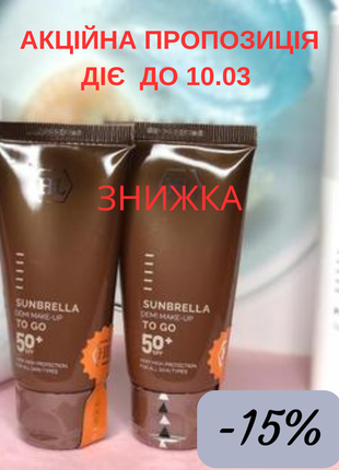 Sunbrella demi make-up spf 50+ holy land ☀️ сонцезахисний крем з тоном spf 50+холіленд