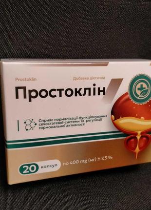 Простоклин нормализация функционирования мочеполовой системы, 20 капс