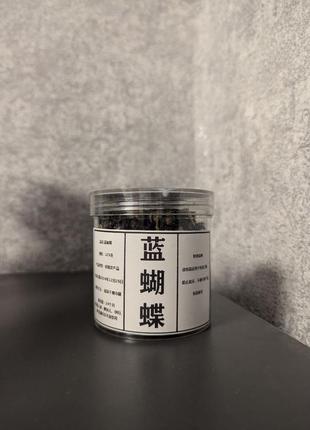125грам / анчан / синій чай / тайський / оригінальний