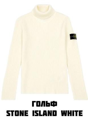 Очень красивый межсезонный гольф stone island в белом цвете.