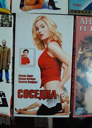 Фильмы на видеокассетах соседка сладкий ноябрь